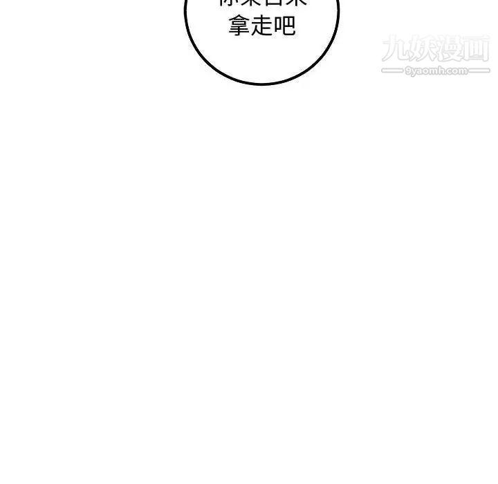 与学姐的那些事第51话