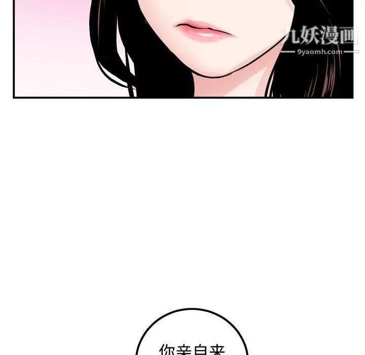 与学姐的那些事第51话