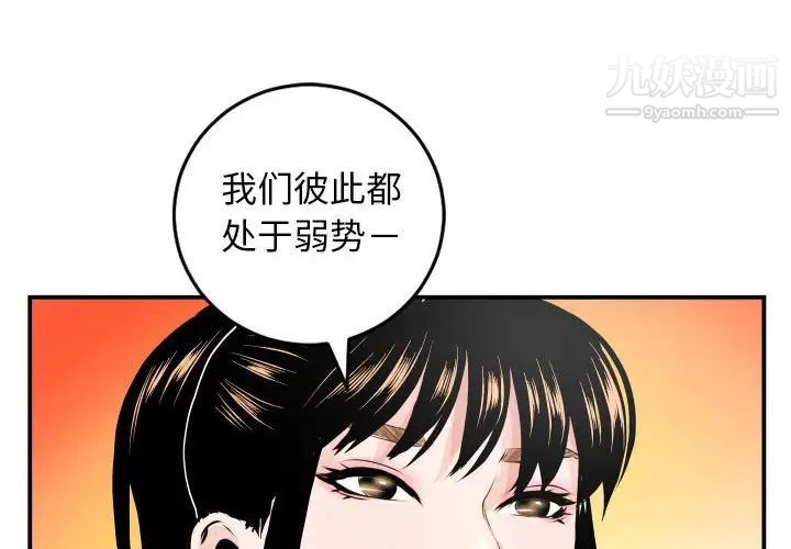 与学姐的那些事第52话