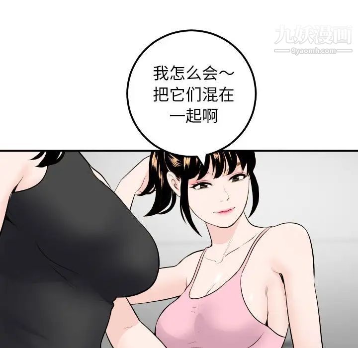 与学姐的那些事第52话