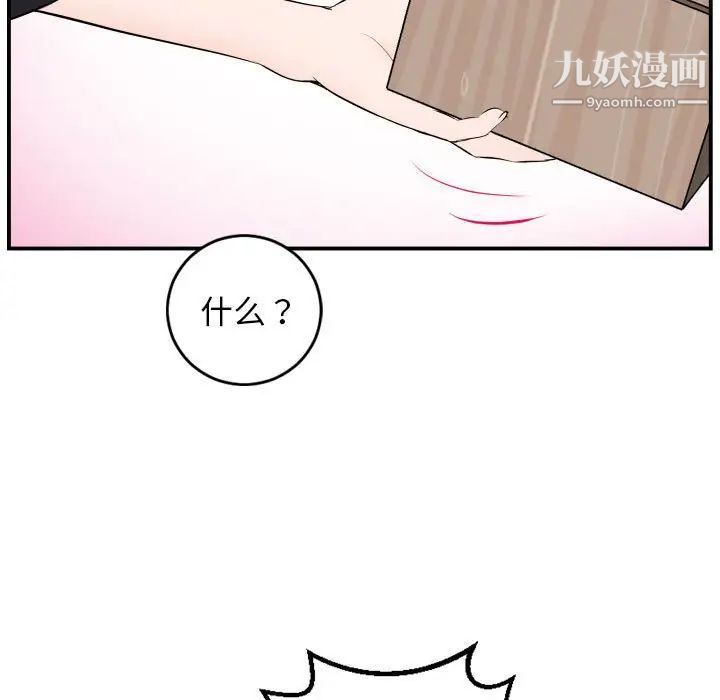 与学姐的那些事第52话
