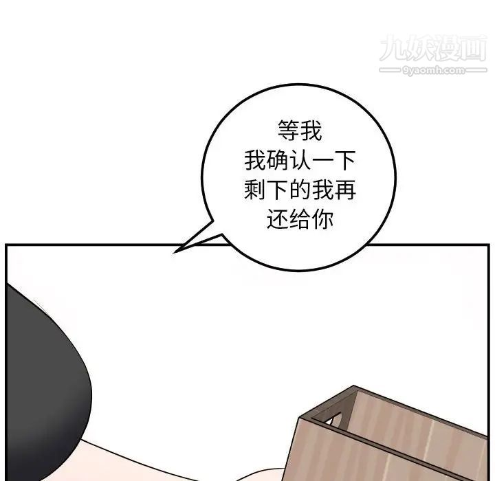 与学姐的那些事第52话