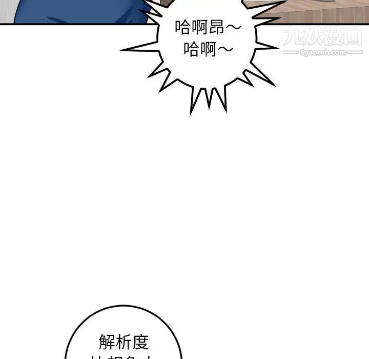 与学姐的那些事第52话