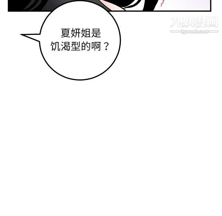 与学姐的那些事第52话