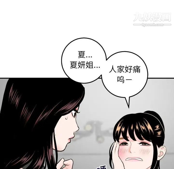 与学姐的那些事第52话