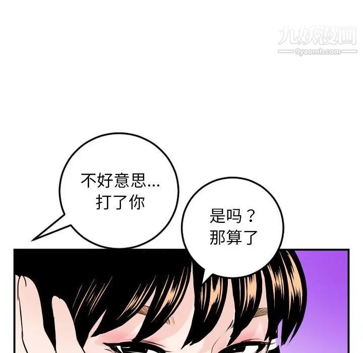 与学姐的那些事第52话