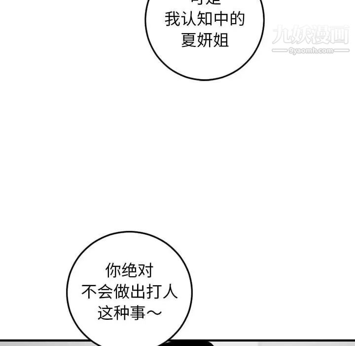 与学姐的那些事第52话