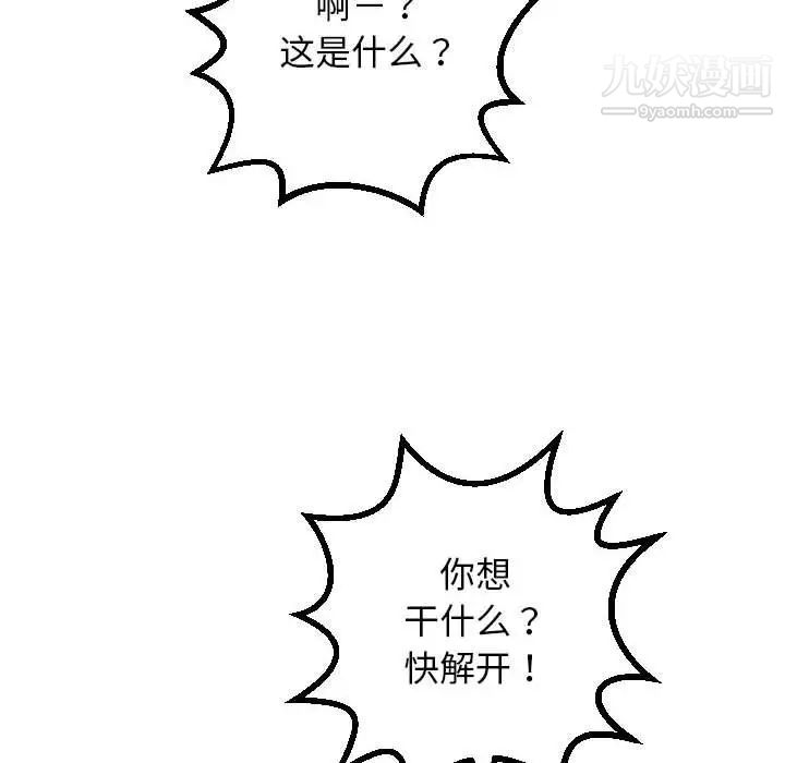 与学姐的那些事第52话