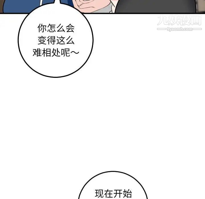 与学姐的那些事第52话
