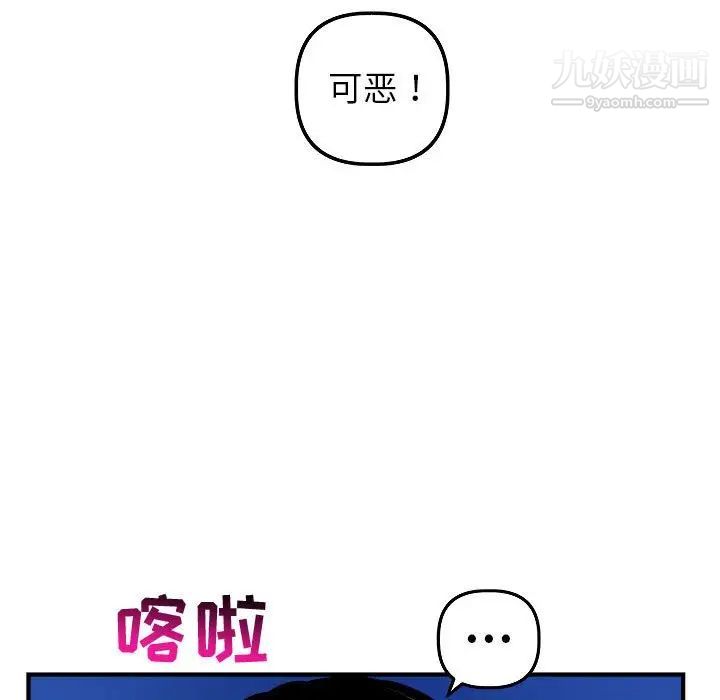 与学姐的那些事第52话