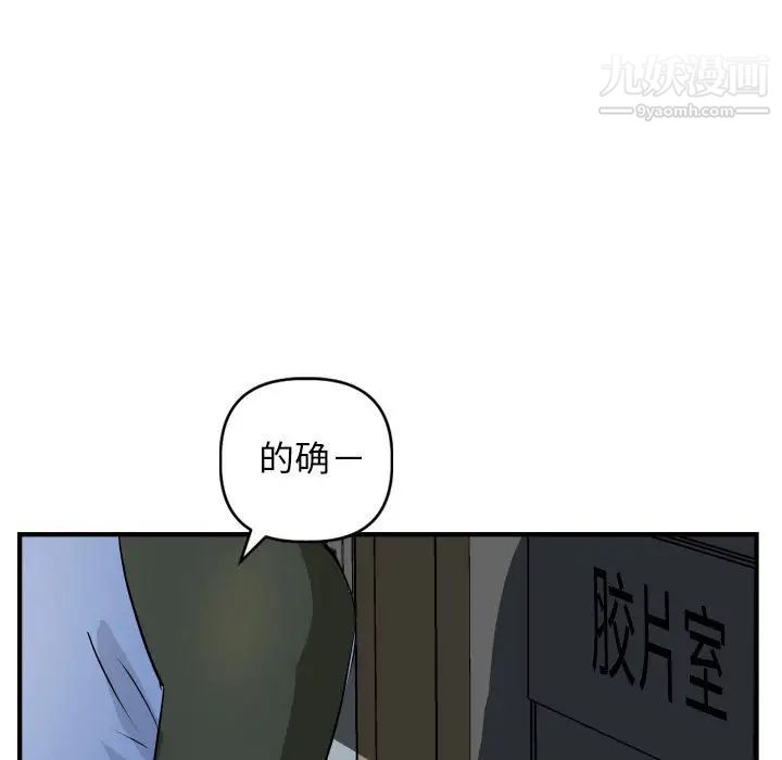 与学姐的那些事第52话