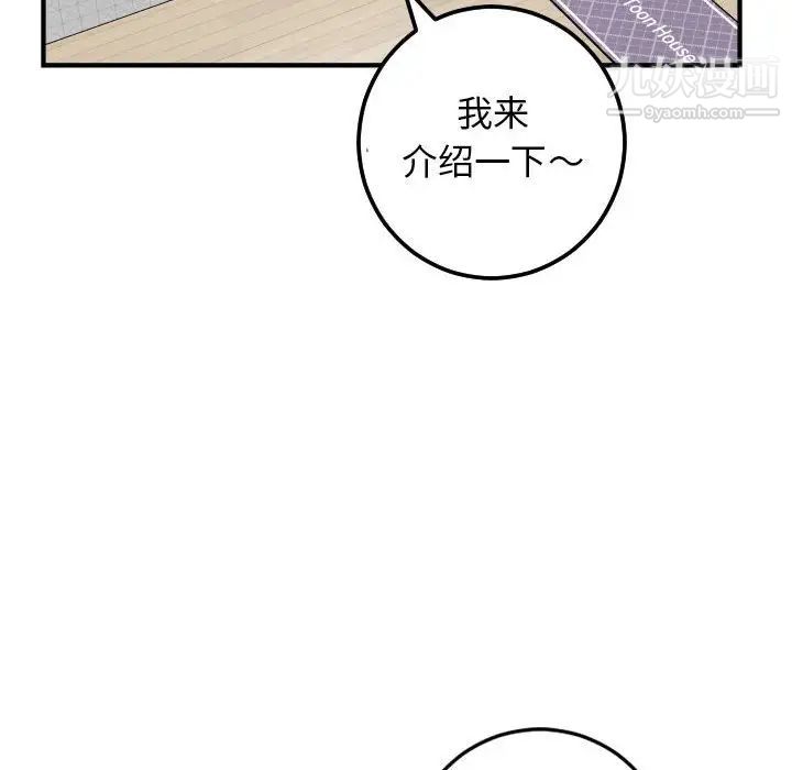 与学姐的那些事第52话
