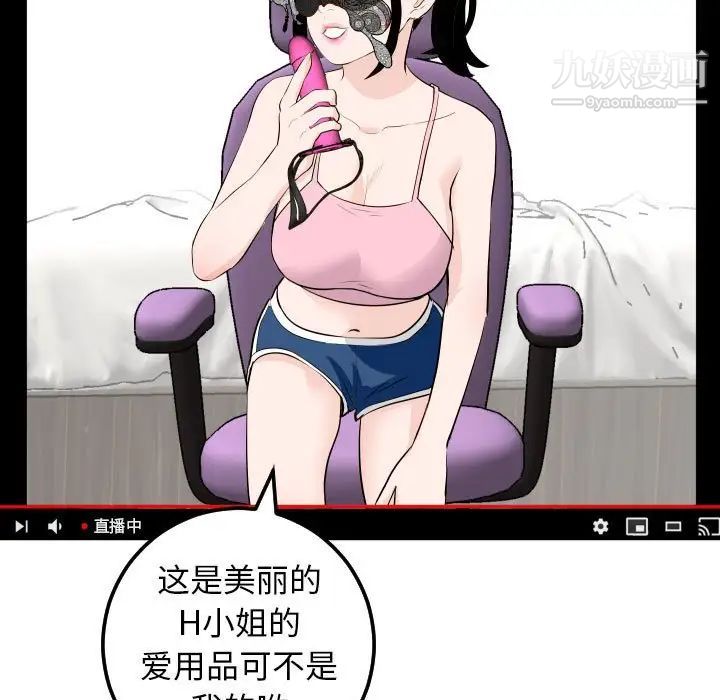 与学姐的那些事第52话