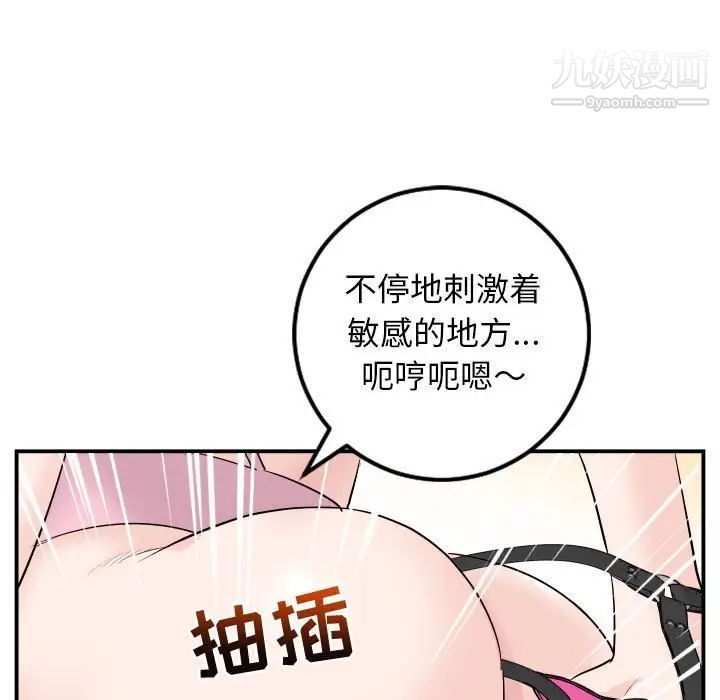 与学姐的那些事第52话