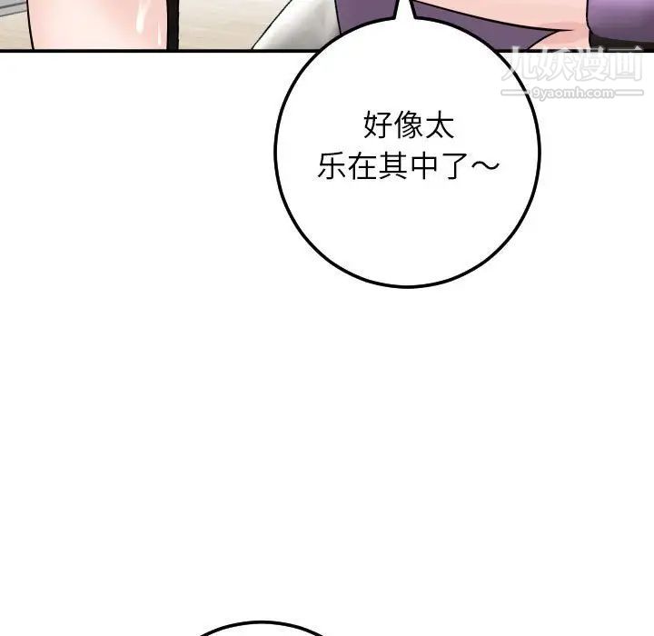 与学姐的那些事第52话