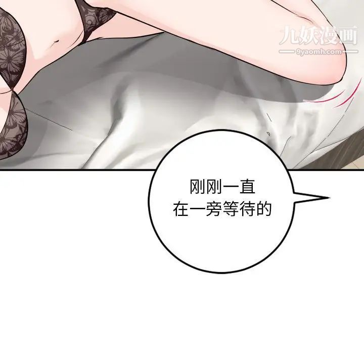 与学姐的那些事第52话
