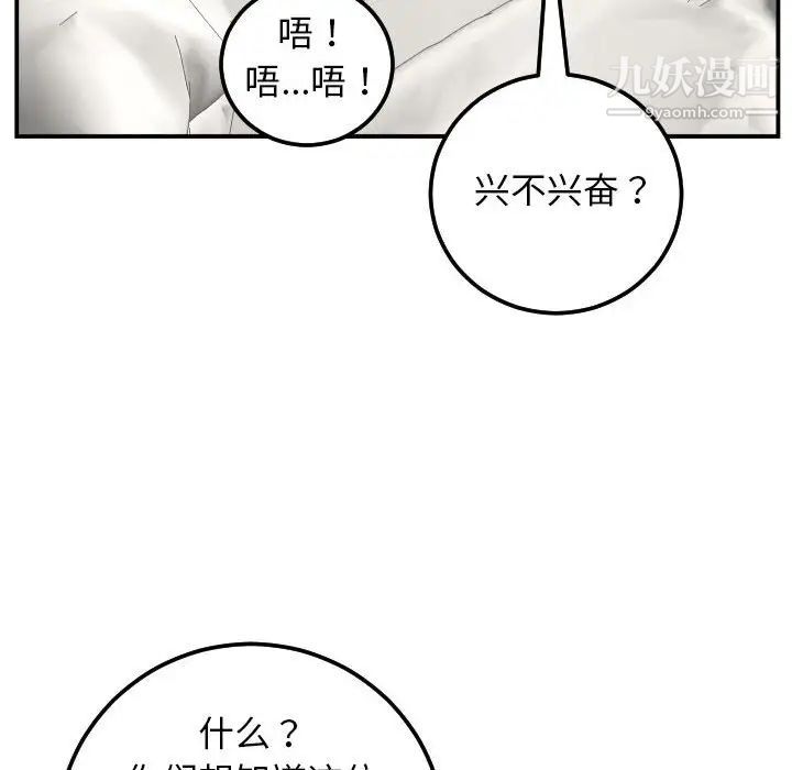 与学姐的那些事第52话