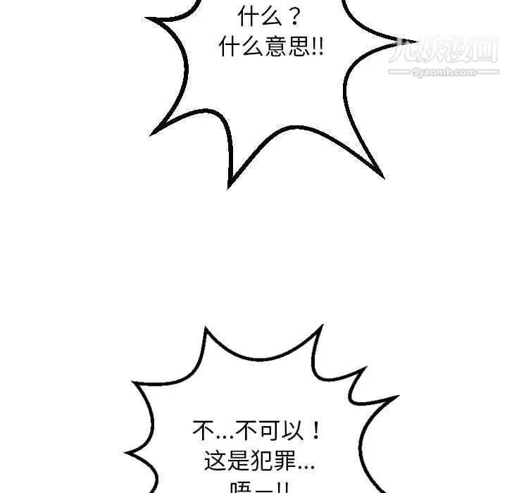 与学姐的那些事第52话