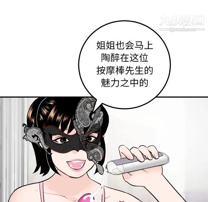 与学姐的那些事第52话