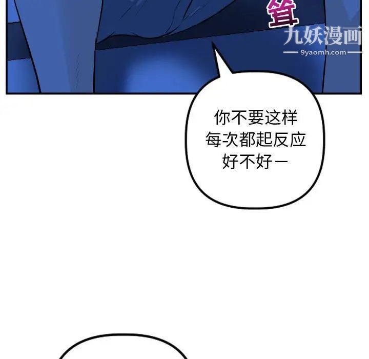 与学姐的那些事第53话