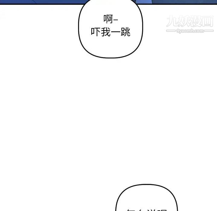 与学姐的那些事第53话