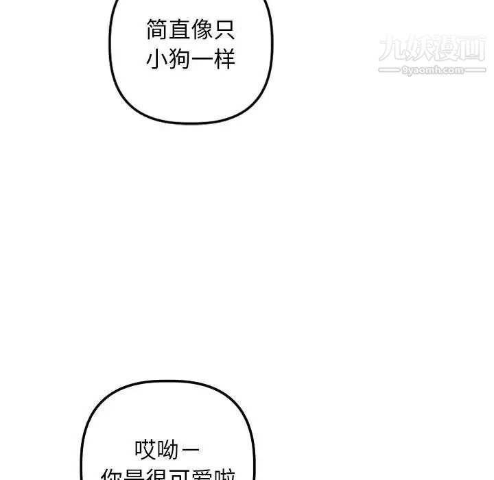 与学姐的那些事第53话