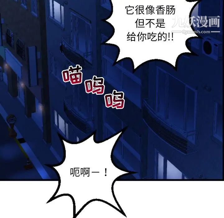 与学姐的那些事第53话