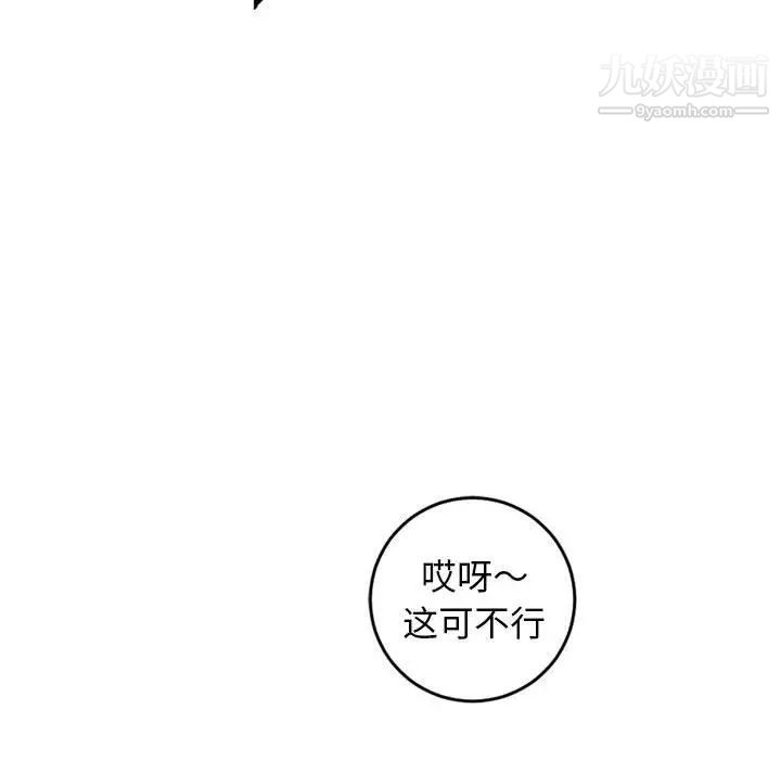 与学姐的那些事第53话