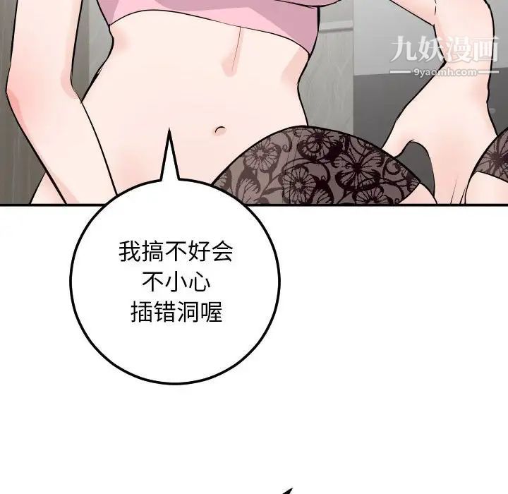 与学姐的那些事第53话