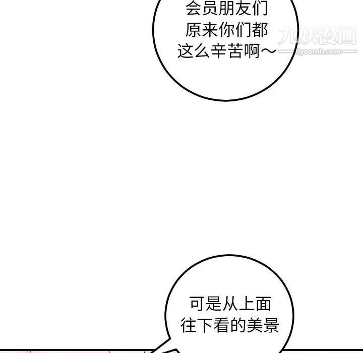 与学姐的那些事第53话