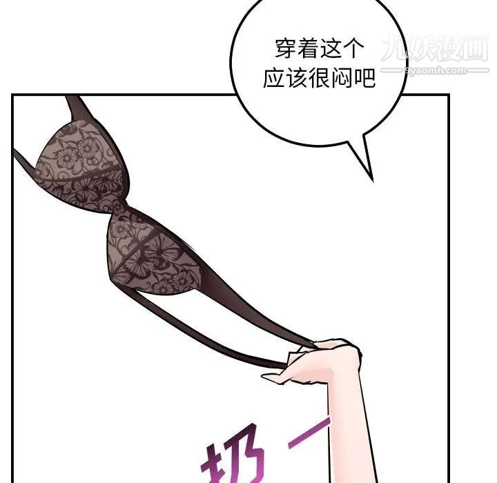 与学姐的那些事第53话
