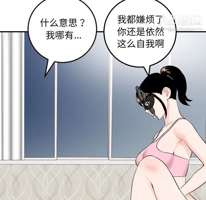 与学姐的那些事第53话