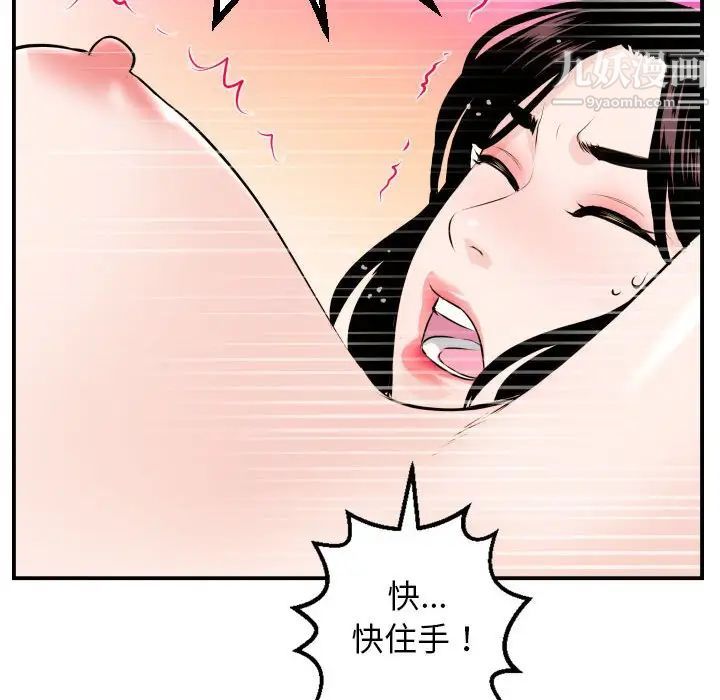 与学姐的那些事第53话