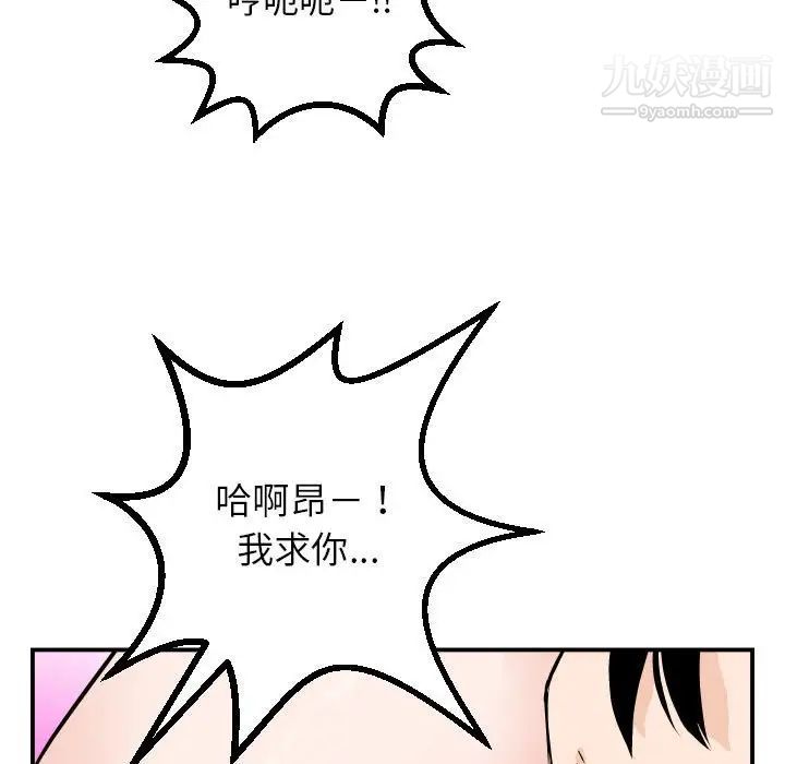 与学姐的那些事第53话