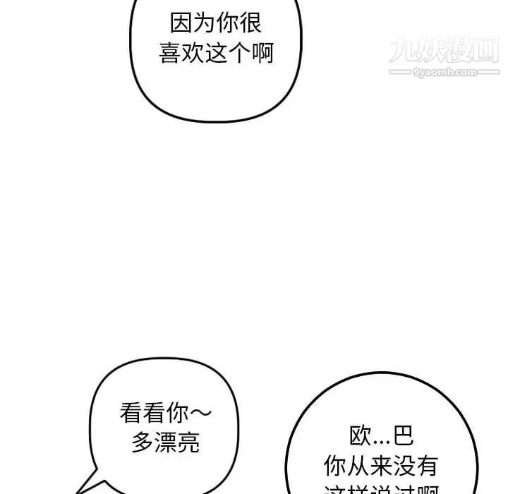 与学姐的那些事第54话