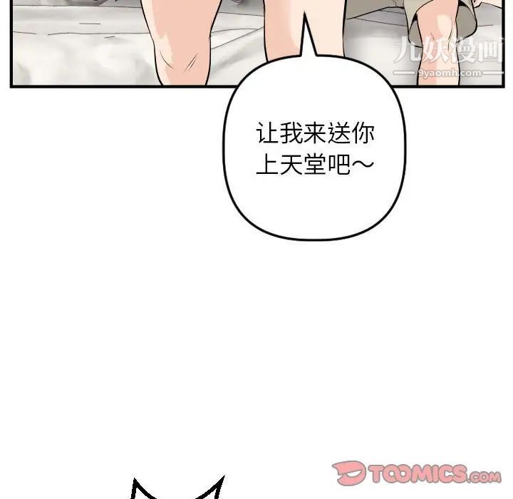 与学姐的那些事第54话