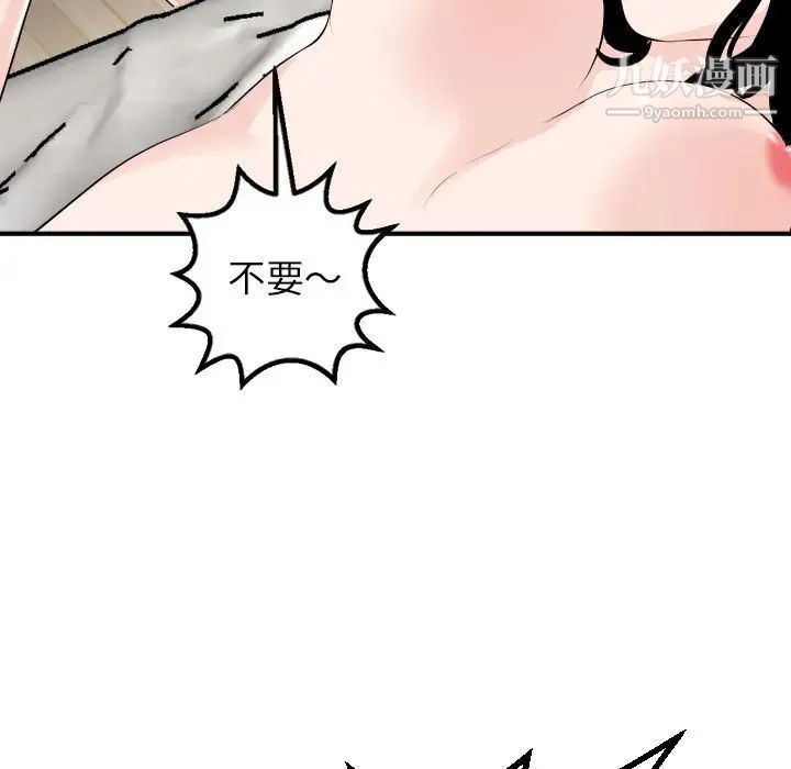 与学姐的那些事第54话