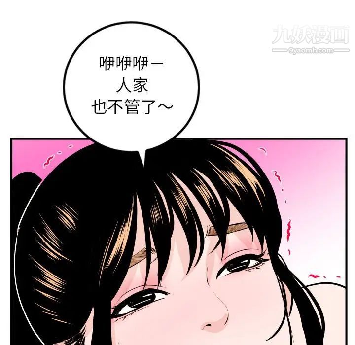 与学姐的那些事第54话
