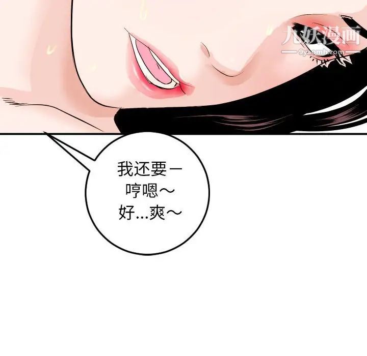 与学姐的那些事第54话