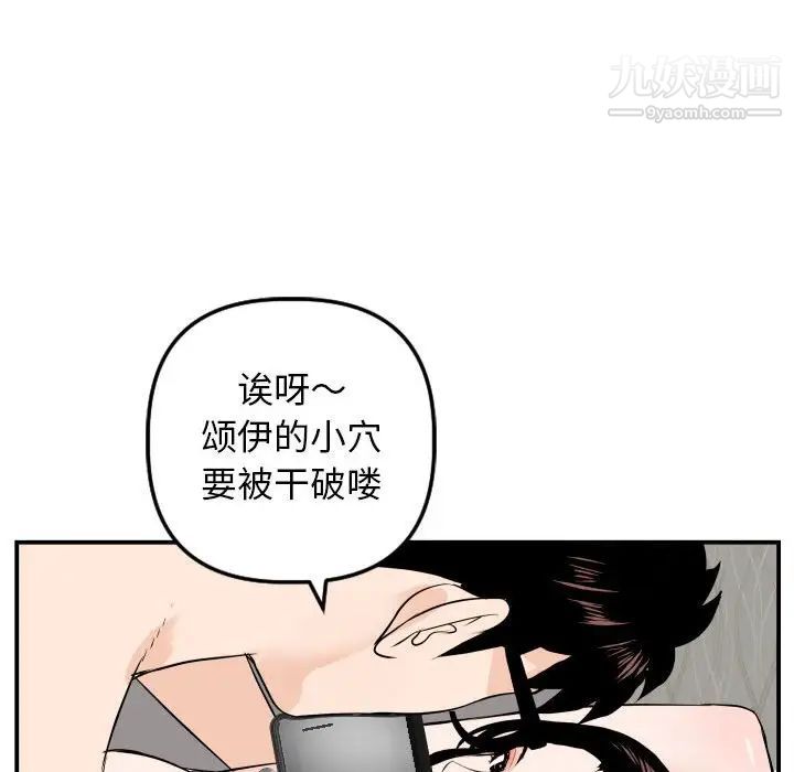 与学姐的那些事第54话