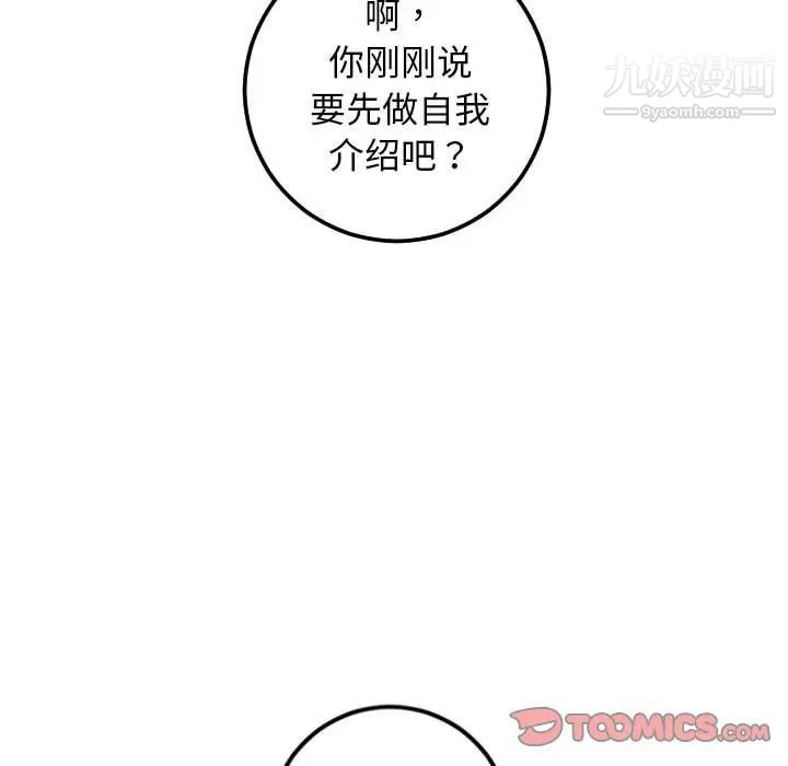 与学姐的那些事第54话