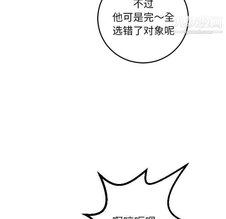 与学姐的那些事第55话
