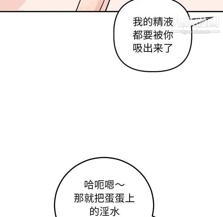 与学姐的那些事第55话