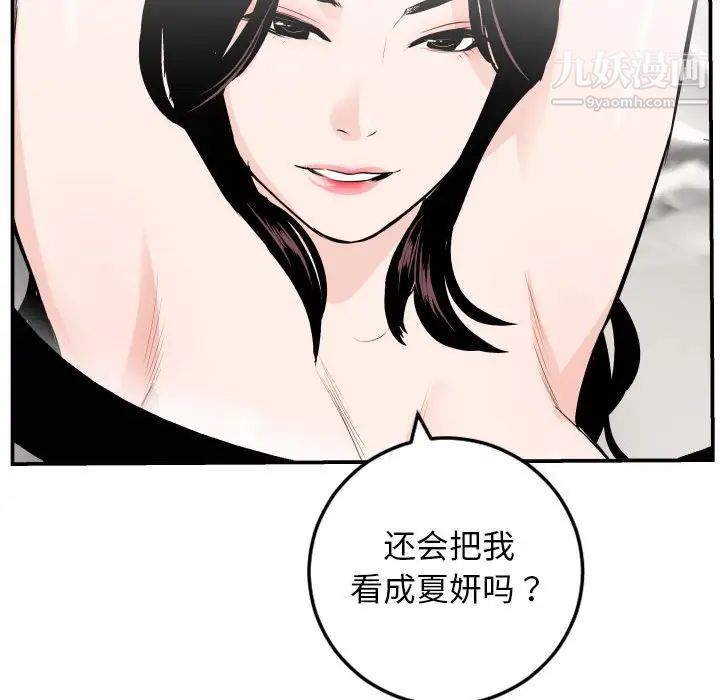与学姐的那些事第55话