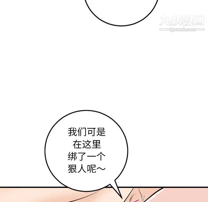 与学姐的那些事第55话