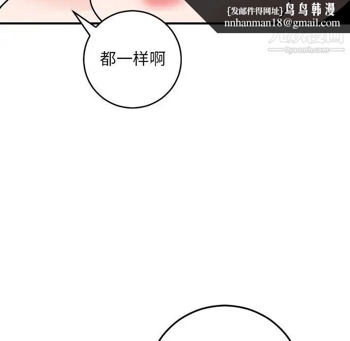 与学姐的那些事第55话