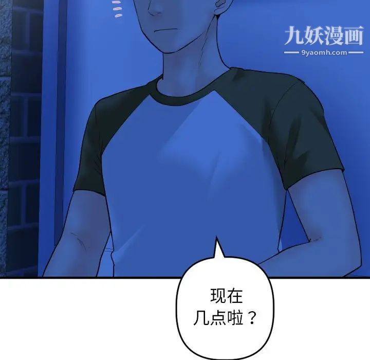 与学姐的那些事第55话
