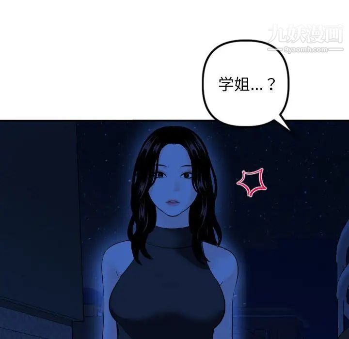 与学姐的那些事第55话