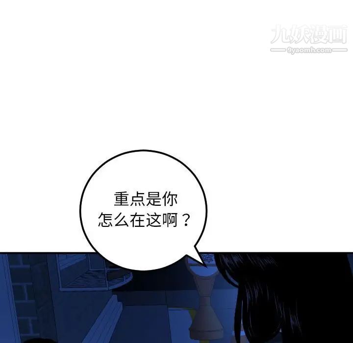 与学姐的那些事第55话