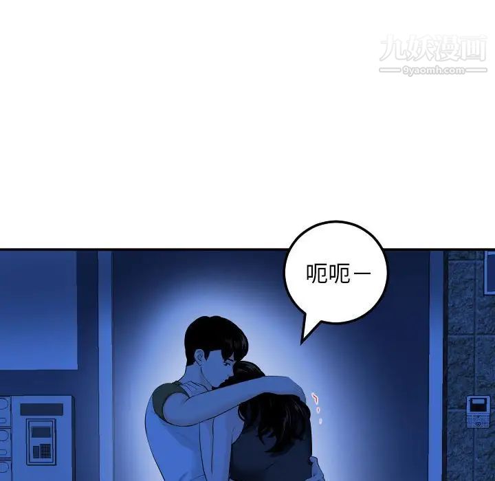 与学姐的那些事第56话